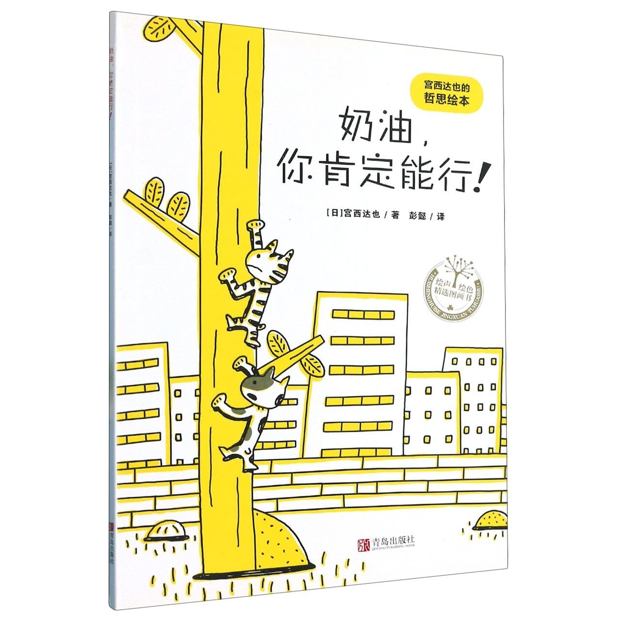 Cream, You Can Definitely Do It (This Edition has been sold out, please sear…